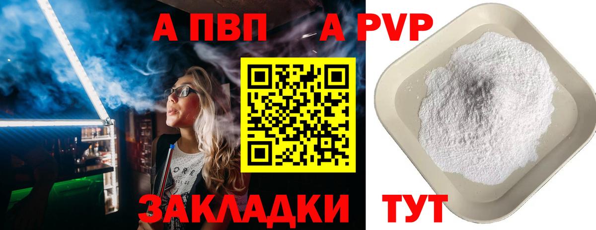 А ПВП СК  Вход с VPN  A-PVP  Alfa_PVP крисы CK  Верхняя Пышма 