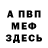 АМФЕТАМИН 97% Andy McEvoy