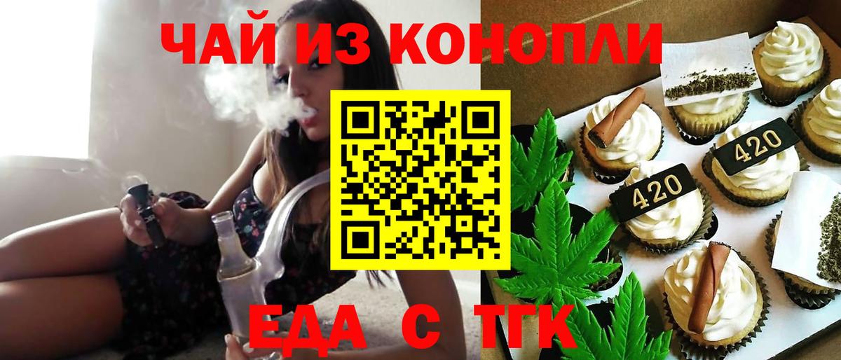 Cannafood конопля  Вход с VPN  Верхняя Пышма 