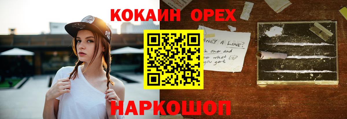 КОКАИН Боливия  Вход с VPN  наркота  Верхняя Пышма  КОКАИН 