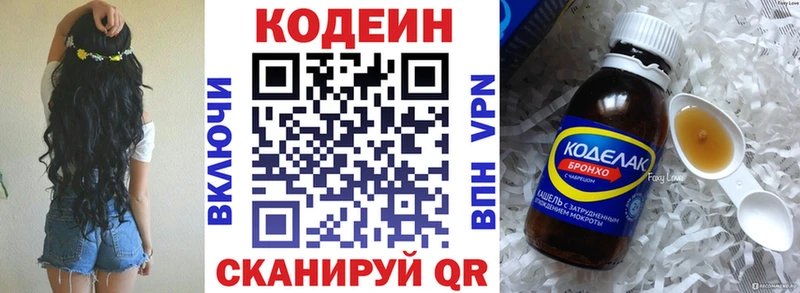 Кодеиновый сироп Lean Purple Drank  Верхняя Пышма 