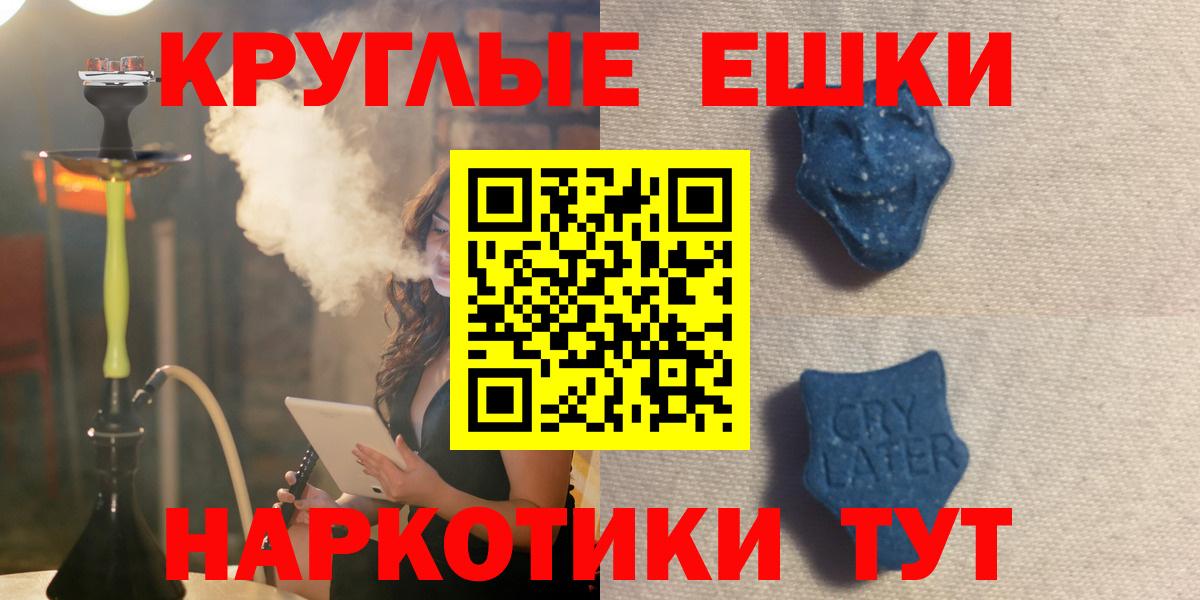 ЭКСТАЗИ  Вход с VPN  Ecstasy 280 MDMA  Верхняя Пышма  ЭКСТАЗИ 300 mg 