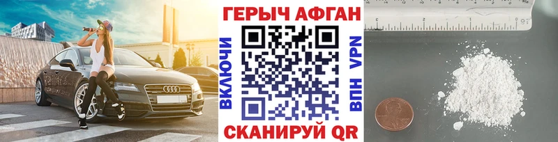 хочу   Верхняя Пышма  Героин Афган 