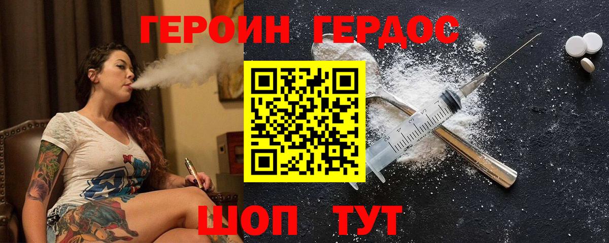 Верхняя Пышма  Героин Heroin  Вход с VPN 
