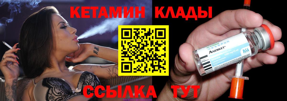 Кетамин ketamine Верхняя Пышма