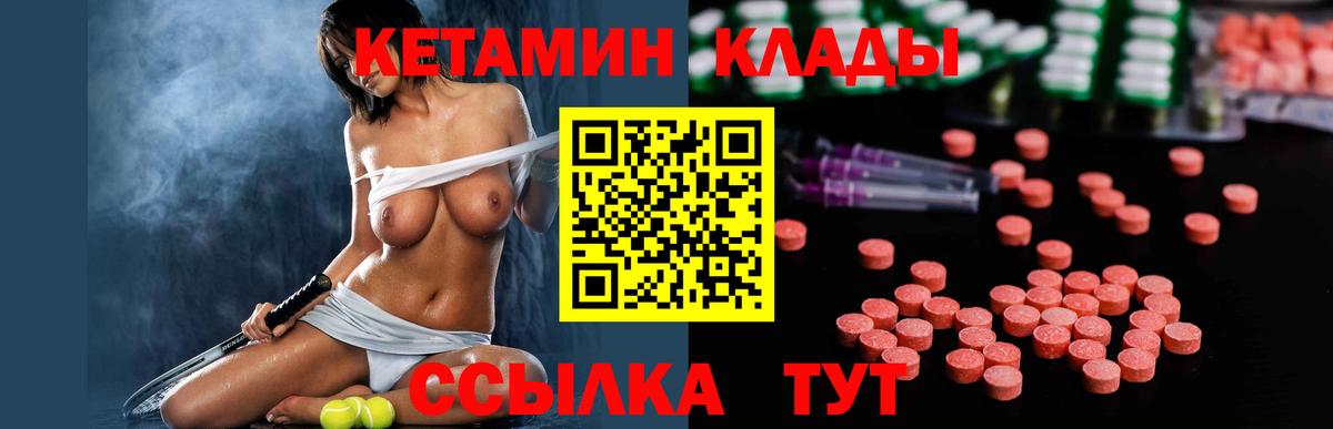 Кетамин VHQ  КЕТАМИН VHQ  Вход с VPN  Верхняя Пышма 