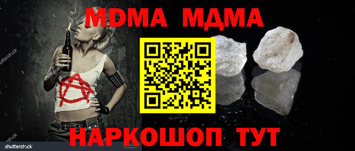 Верхняя Пышма  MDMA молли  MDMA  Вход с VPN  MDMA молли 