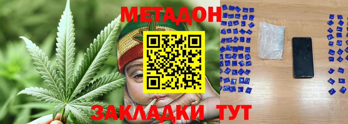 Верхняя Пышма  МЕТАДОН VHQ  Метадон methadone  даркнет как зайти  Вход с VPN 