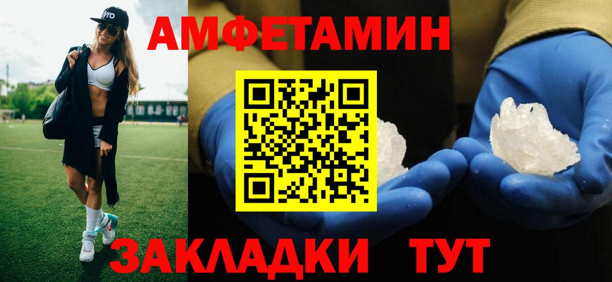 МЕТАМФЕТАМИН мет  Вход с VPN  Верхняя Пышма 
