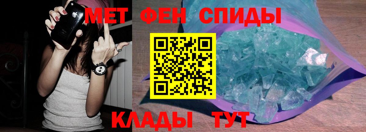 МЕТАМФЕТАМИН пудра Верхняя Пышма