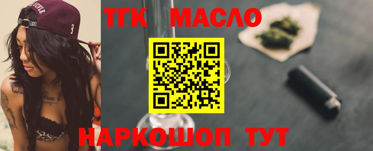 Дистиллят ТГК гашишное масло Верхняя Пышма